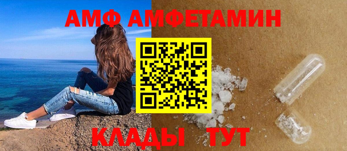 Amphetamine  Вход с VPN  Тайшет  АМФЕТАМИН 98%  АМФ 
