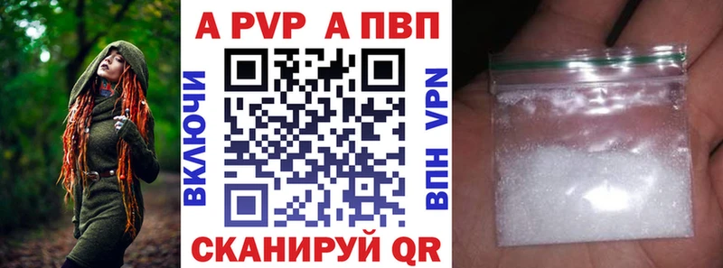 A-PVP VHQ  Тайшет 