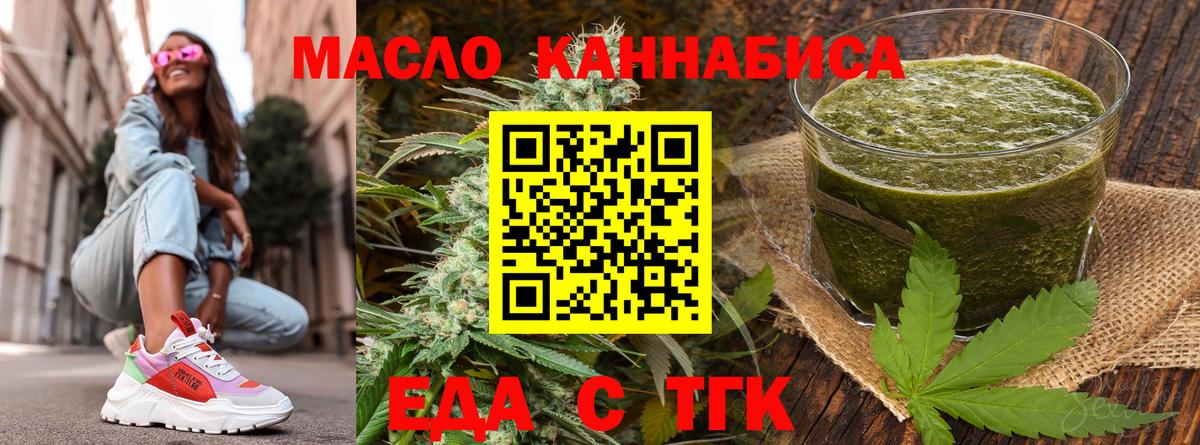 Тайшет  Canna-Cookies марихуана  Вход с VPN 