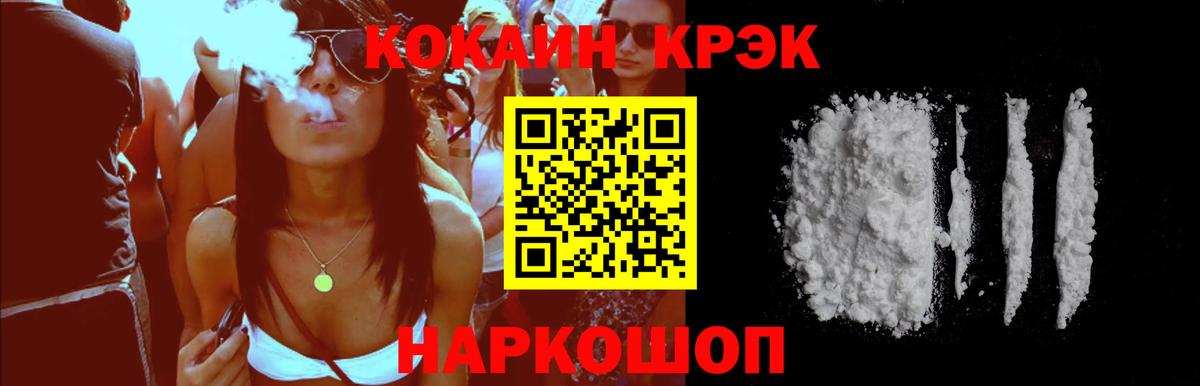 Тайшет  КОКАИН Колумбийский  Кокаин Перу  что такое наркотик  Вход с VPN 