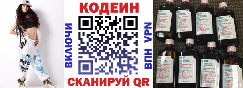 Кодеин напиток Lean (лин)  цены   Тайшет 