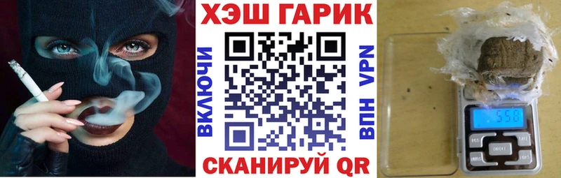 ГАШИШ гашик Тайшет