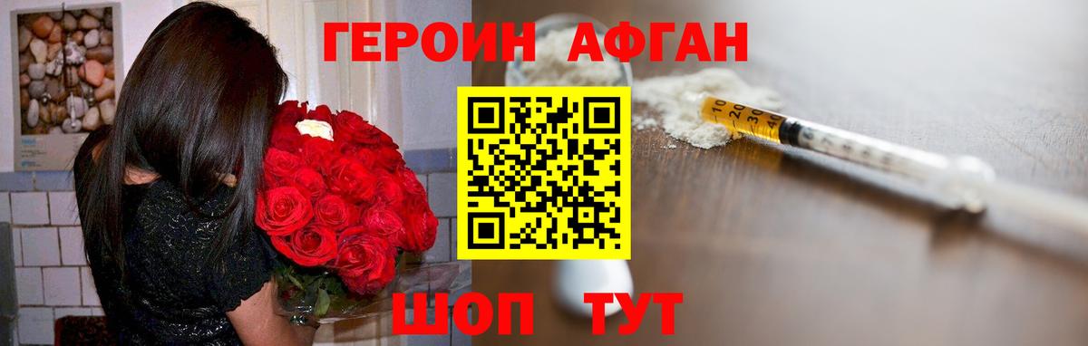 ГЕРОИН VHQ Тайшет