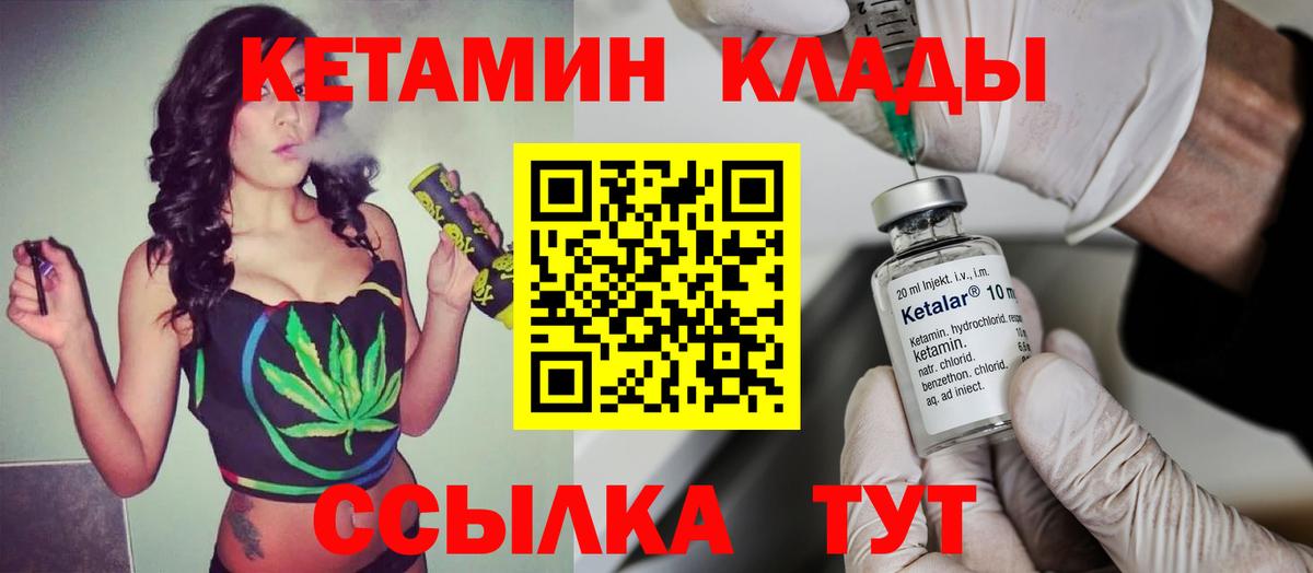 КЕТАМИН VHQ  КЕТАМИН ketamine  Тайшет  Вход с VPN 