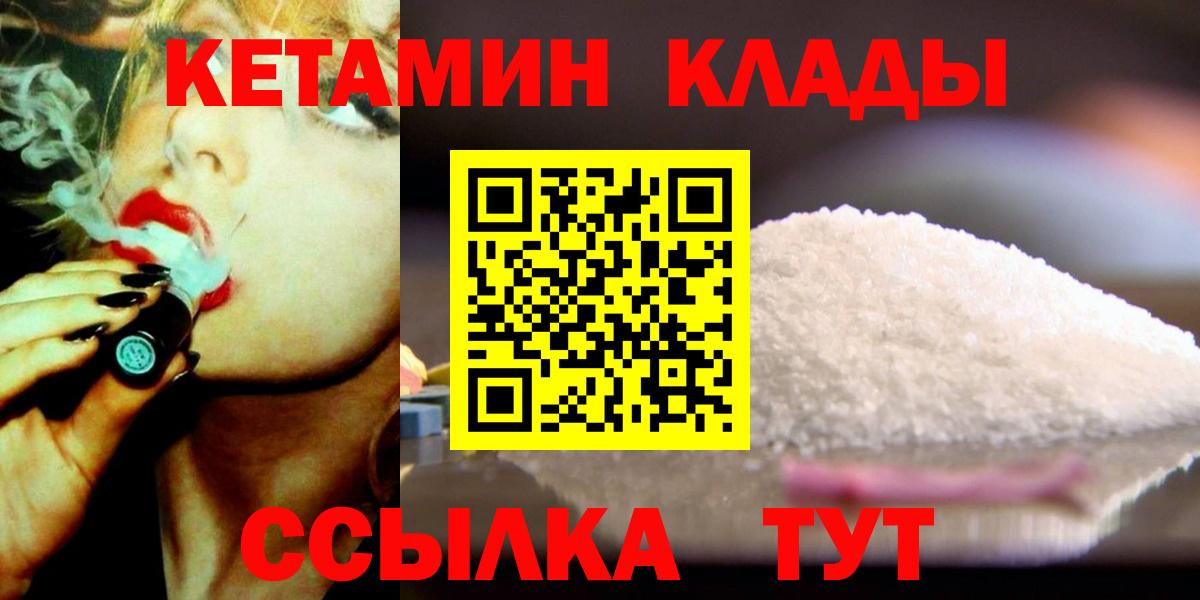 NBOMe  Бошки Шишки  Вход с VPN  Кокаин  Тайшет  МЕФ кристаллы  ГАШИШ 