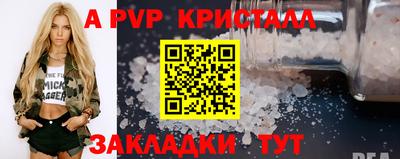альфа пвп Северобайкальск