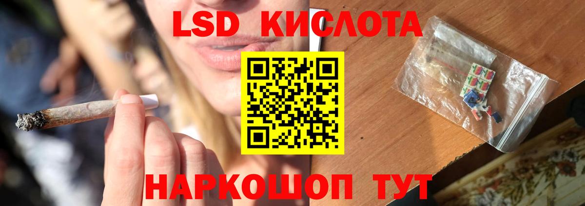LSD-25 экстази кислота  Вход с VPN  Тайшет  LSD-25 экстази  Лсд 25 экстази кислота 