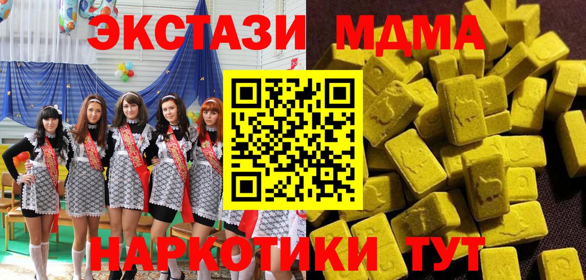 МДМА VHQ Тайшет