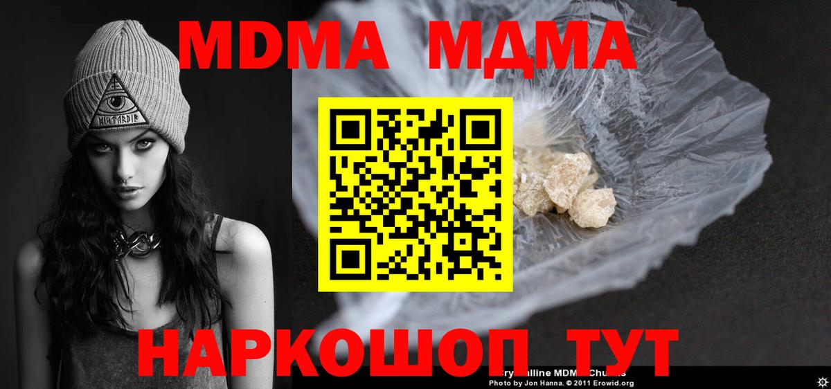 Тайшет  МДМА  Вход с VPN  MDMA VHQ 