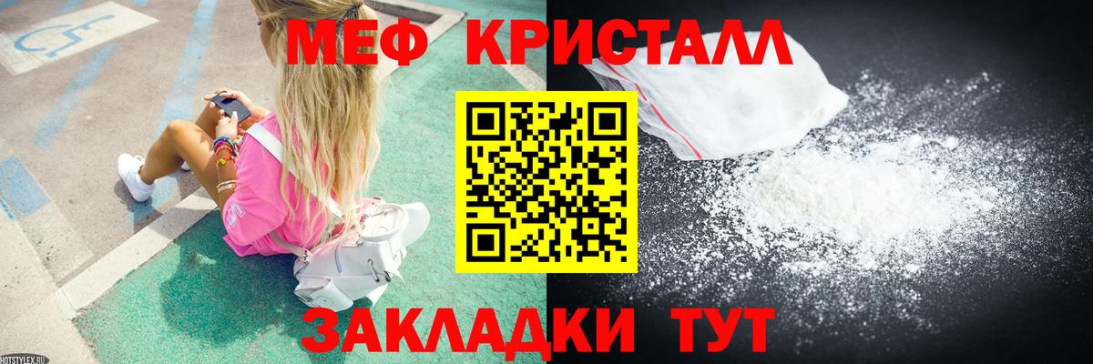 Меф  Меф кристаллы  цена наркотик  Тайшет  Вход с VPN 