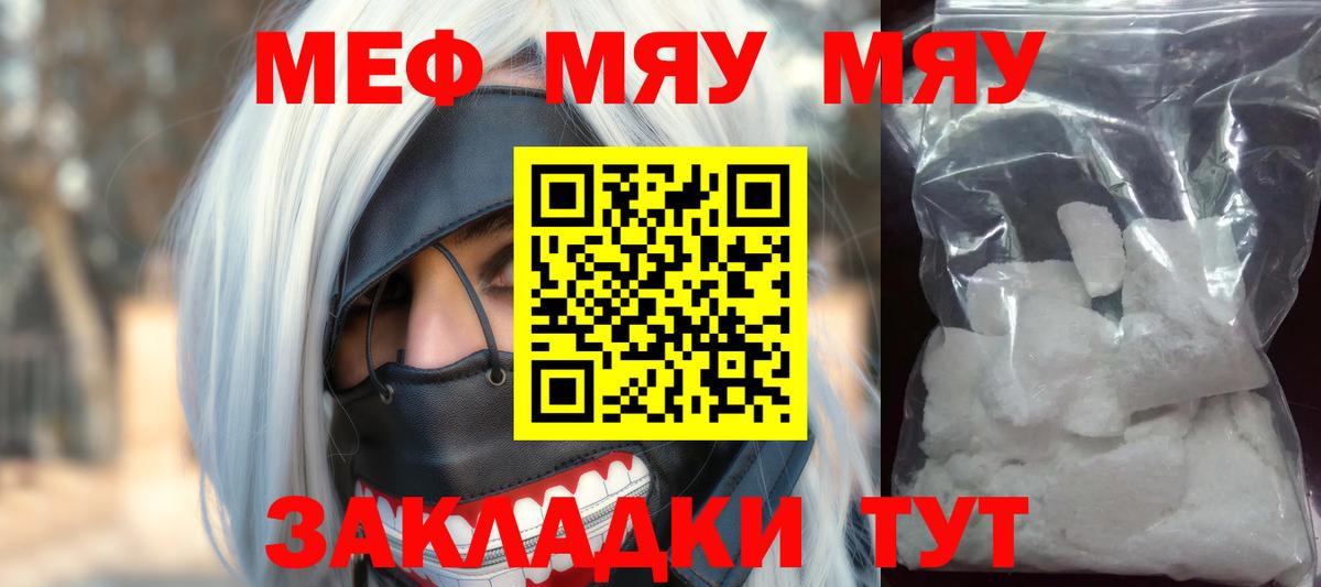 МЕФ мука Тайшет