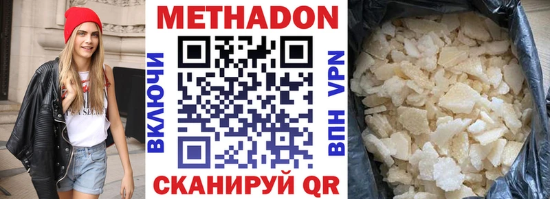 Метадон VHQ  Тайшет 