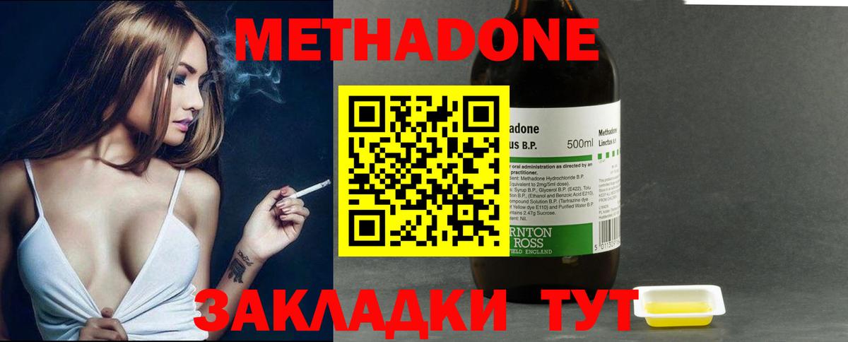 hydra зеркало  Вход с VPN  МЕТАДОН methadone  Тайшет  Метадон VHQ 