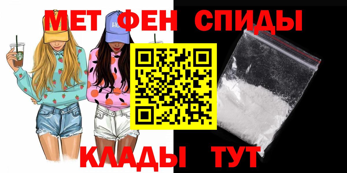 МЕТАМФЕТАМИН мет  МЕТАМФЕТАМИН мет  Вход с VPN  Тайшет 