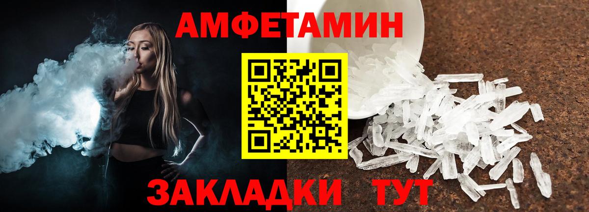 Метамфетамин винт Тайшет