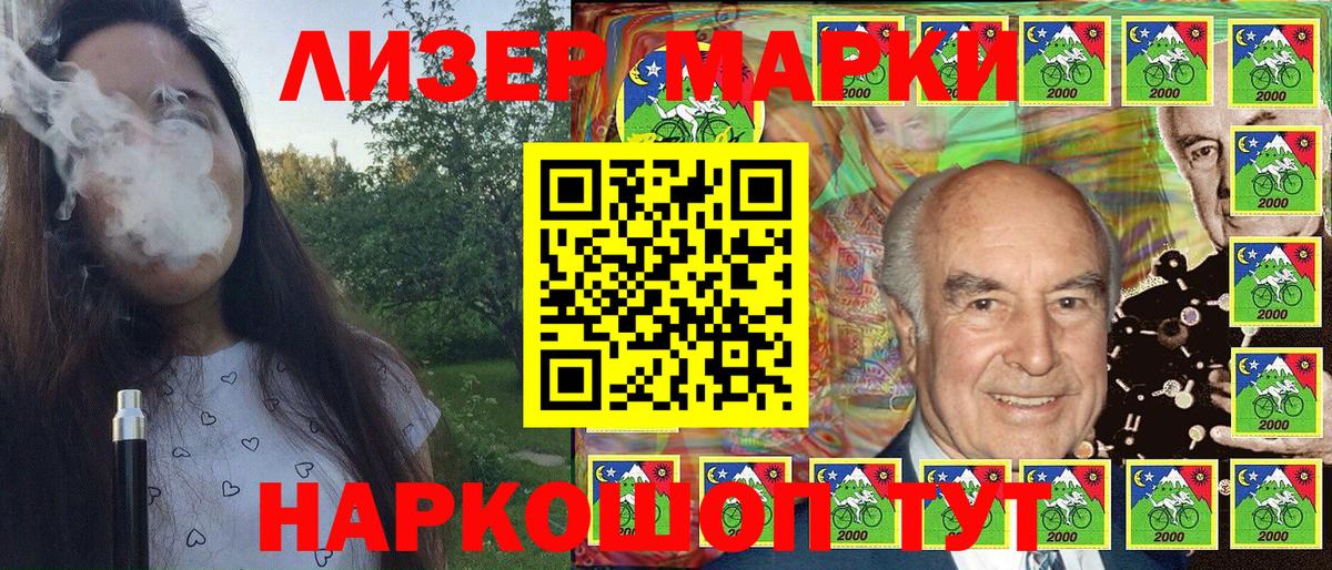 Марки N-bome 1,5мг Тайшет