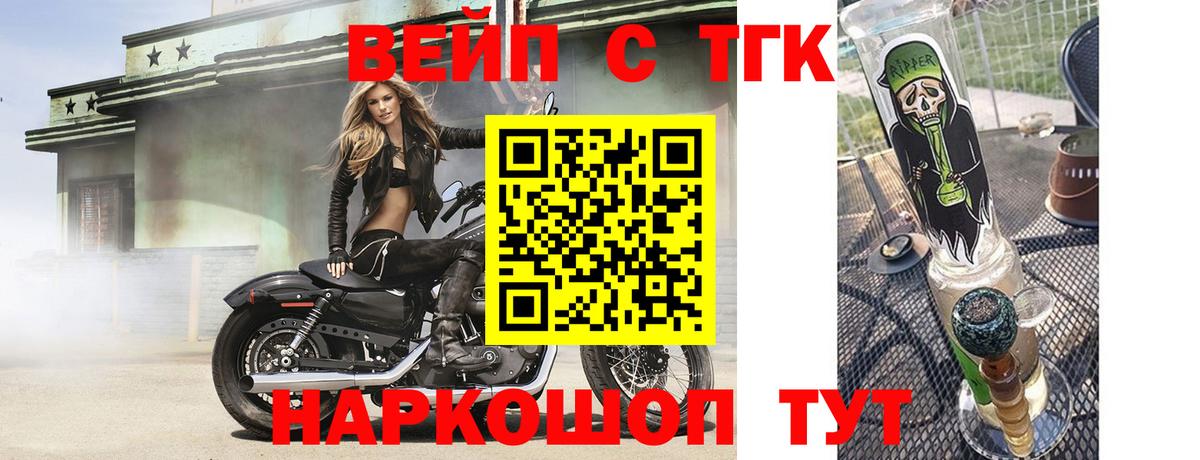 Тайшет  как найти наркотики  ТГК жижа  Вход с VPN  Дистиллят ТГК вейп с тгк 