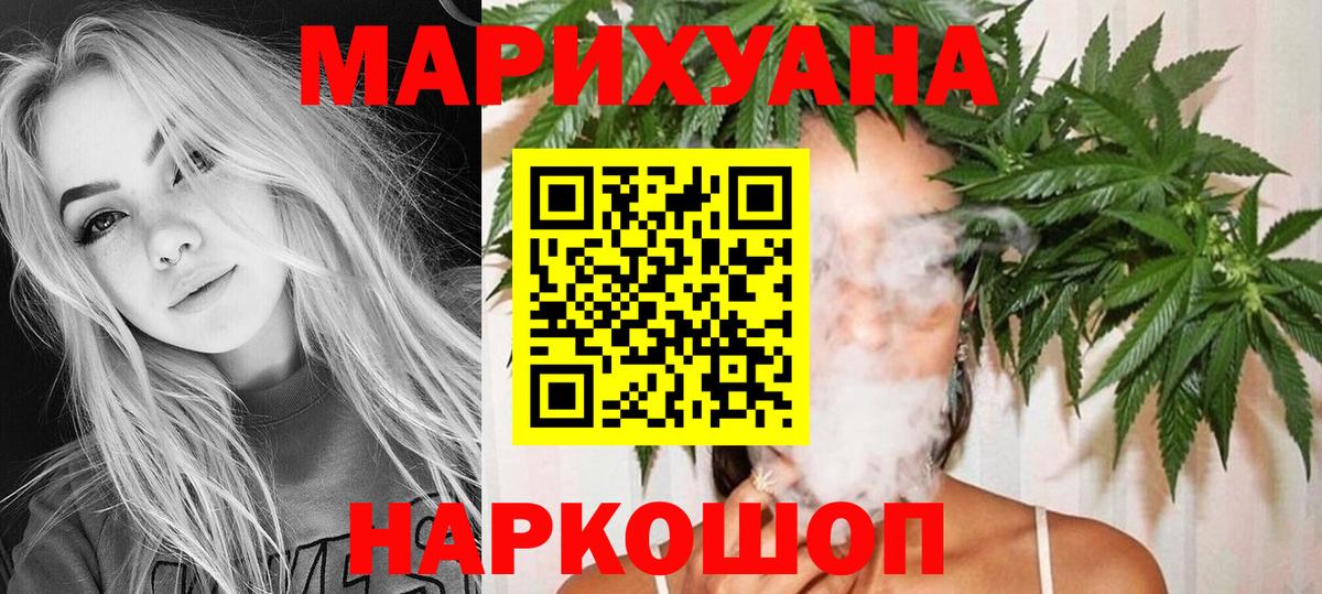 Бошки Шишки гибрид Тайшет